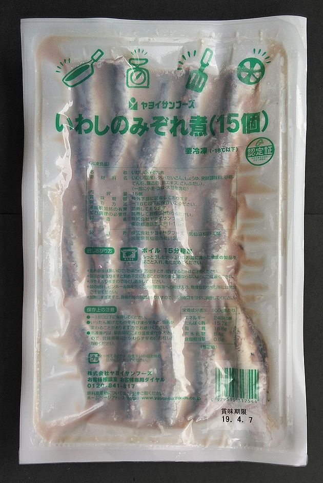 【学校給食】【ヤヨイサンフーズ】【冷凍食品】国産い...