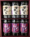 【山口県】【周南市】【内富海苔店】【甘露しょうゆ海苔】甘露しょうゆ海苔詰め合わせ 6本 S(32枚×6本)