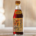 甘夏とれもんのぽん酢　300ml