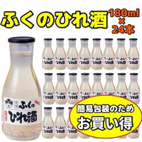 【山口県】【下関市】【しらたき酒造】ふくのひれ酒デカンタ180ml×24本入【ひれ酒】【ヒレ酒】