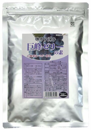 【送料無料】【メール便】【大島食品】【学校給食】巨峰ゼリーの素 700g 【送料無料】【メール便】【大島食品】【学校給食】巨峰ゼリーの素 700g
