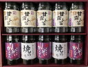 【山口県】【周南市】【内富海苔店】【甘露しょうゆ海苔】甘露しょうゆ海苔詰め合わせ 10本 A (32枚×10本)