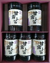 【山口県】【周南市】【内富海苔店】【甘露しょうゆ海苔】甘露しょうゆ海苔詰め合わせ 5本(32枚×5本)
