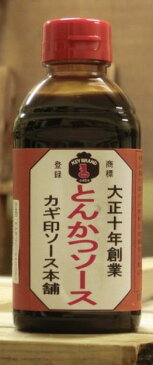 【山口県】【下関市】【勝俣商会】【下関ソース製造元】【 カギ印ソース】とんかつソース300ml(10000194)