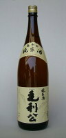 【山口県】【周南市久米】山縣本店・純米毛利公1800ml(10000034)