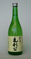 【山口県】【周南市久米】山縣本店・純米毛利公720ml(10000035)