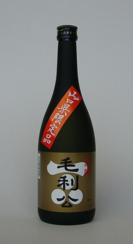 【山口県】【周南市久米】山縣本店・山口県限定大吟醸毛利公720ml 10000033 