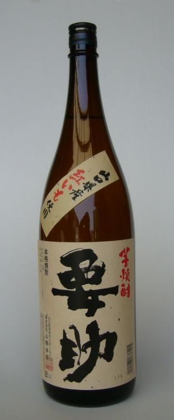 【山口県】【周南市】山縣本店・芋焼酎・要助1800ml 10000047 