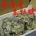 【広島直送】広島宮島産「生かき(牡蠣・カキ)2kg」【ギフト用】