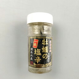 【産地直送】広島県産「濱水の一粒牡蠣の塩辛風　80g」