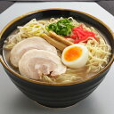 【送料無料】一久食品のお土産ラーメン　20食【北海道・沖縄へのお届けはできません】