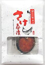 メール便【送料無料】萩・井上商店『生風味鮭茶漬け(さけ、サケ)』3人前