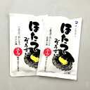 メール便【送料無料】『ほたて雑炊スープ 2人前x2袋』(萩・井上商店)