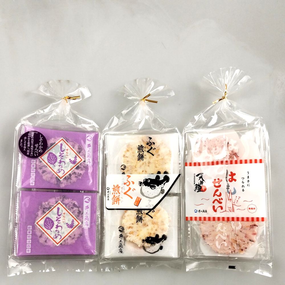 メール便【送料無料】『井上商店の選べるせんべい10枚入りx2セット』 合計20枚入り(ふぐせんべい、はもせんべい、しそわかめせんべい)