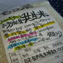 【送料無料】百姓木村の『ジャンボタニシ共生もち米（精米・白米・モチ米）[未検査米]』5kg 2