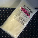メール便【送料無料】化学農薬・化学肥料不使用栽培モチ米使用『百姓木村のもち米粉(餅米粉)』1500g