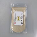 メール便【送料無料】『かきだし塩 160g』(牡蠣・カキ)