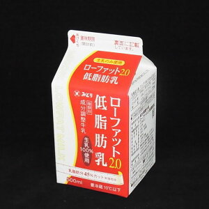 九州乳業　『ローファット2.0　低脂肪牛乳』500ml