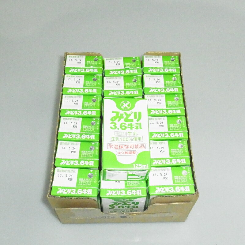 九州乳業『みどり3.6牛乳（ロングライフ牛乳・常温保存可能）』125mlx18本 2