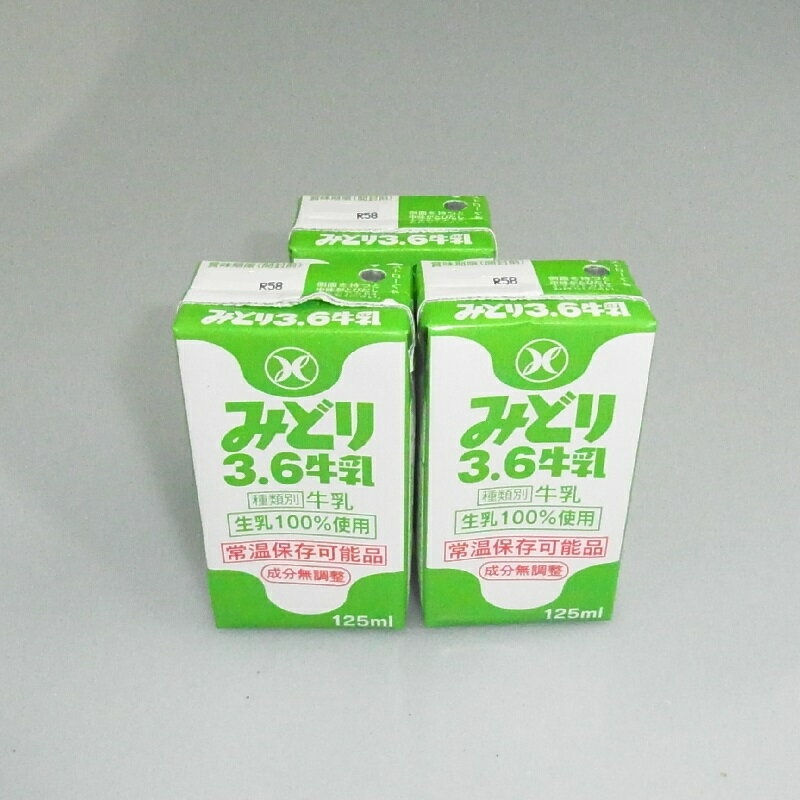 九州乳業『みどり3.6牛乳(ロングライフ牛乳・常...の商品画像