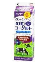 九州乳業　『くじゅうファーム　　のむヨーグルト　ブルーベリー味　900ml』