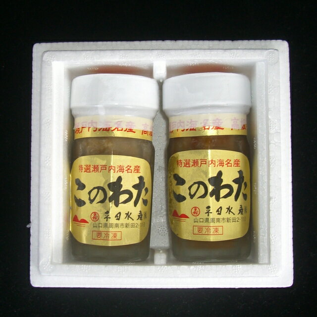 山口県産なまこ使用「このわた　60gx2本」（海鼠腸）【楽ギフ_包装】【楽ギフ_のし宛書】