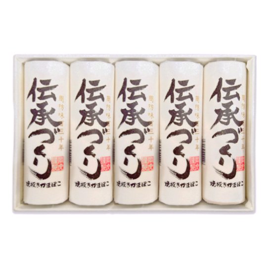 岡虎『高級焼き抜き蒲鉾 伝承づくり 5本入りD-102』