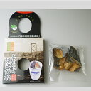 メール便【送料無料】やまみのうに「遠赤焙煎 とらふぐ焼きひれ」