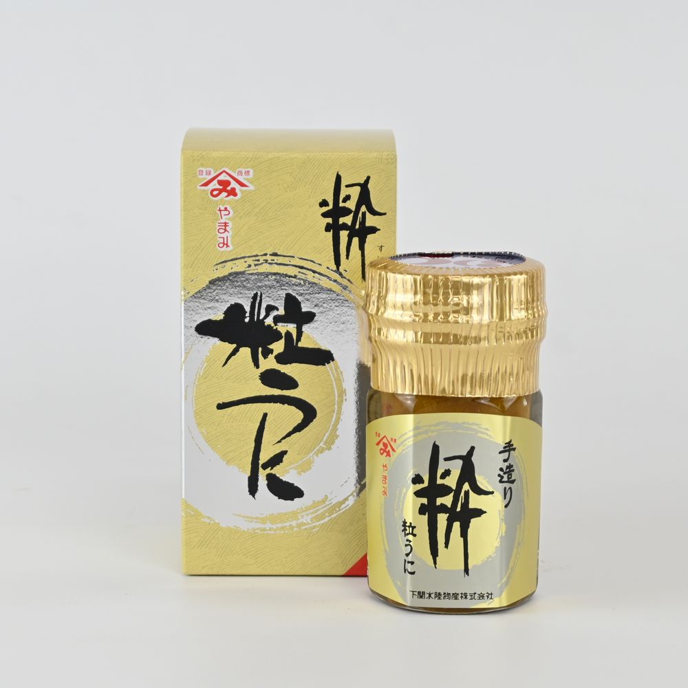 【送料無料】「手造り粒うに(粋) 45g」(ウニ、雲丹)