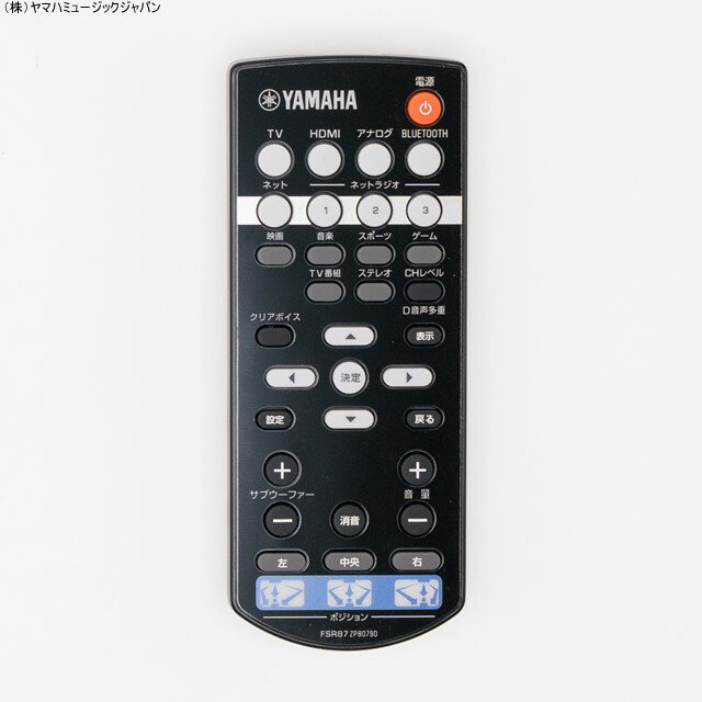YAMAHA FSR87 ZP807900 Black Remote Control for SRT-1500SR YSP-1600SR Japan JP - Picture 1 of 3