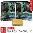 極上三陸産　原藻生わかめ　肉厚　湯通し塩蔵わかめ　たっぷり500g　メガ盛り　100g×5袋です　国産わかめ　ヘルシー食材　アルギニン　フコイダン　新鮮　お刺身わかめ　酢の物　味噌汁材料 JF全国共販宮城 JFみやぎ歌津支所