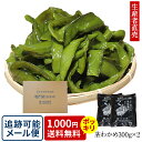 『人気商品』『生産者直売』300g×2個セットおすそ分け 送料無料 追跡番号あり ポスト投函 鳴門海峡産 ミネラル 茎ワカメ 茎わかめ おつまみ 産地直...
