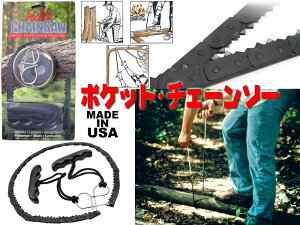 ポケット・チェーンソー通販格安セール情報 楽天 通販
