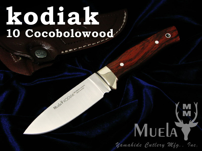 ムエラ KODIAK-10CO コディアック 100mm ココボロウッドハンドル シースナイフ、Muela通販格安セール情報 楽天 通販