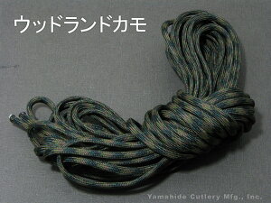 パラコード 10m ウッドランドカモ 約32フィート パラシュートコード通販格安セール情報 楽天 通販