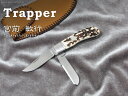 宮前 敏行 作 9104 トラッパー 2丁出 VG-10 スタッグ 折りたたみナイフ Toshiyuki Miyamae custom folding knife