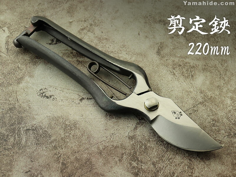 阿武隈川宗寛 剪定鋏 B型金止 220mm