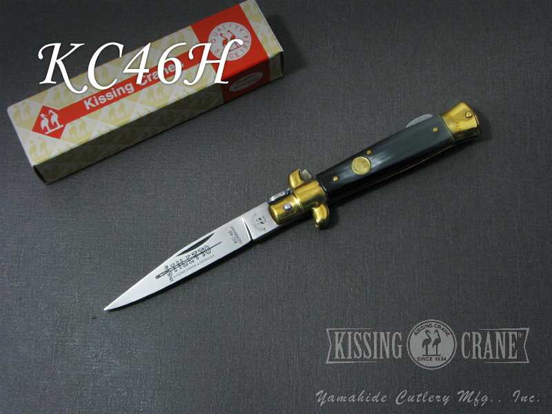 .訳有】キッシング・クレーン KC46H 直刃/ホーン(水牛)175mm