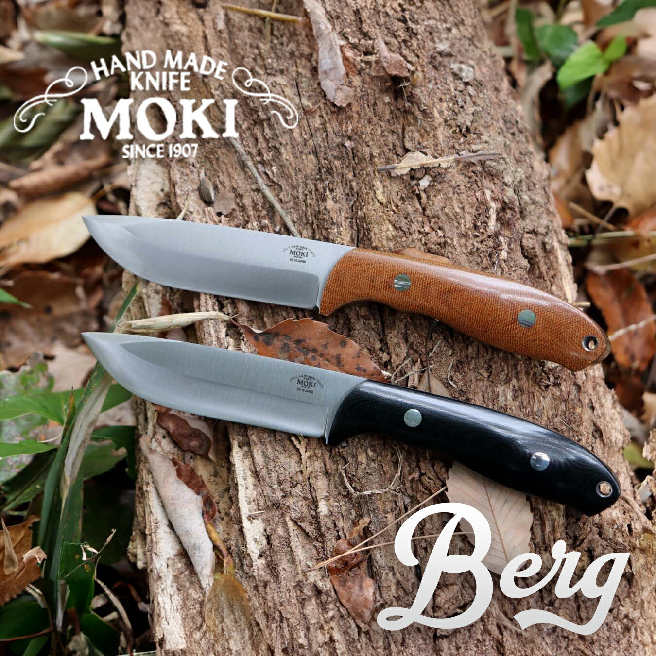 モキナイフ MK-2021NBCM/CO Berg(バーグ) コンベックス ブラウン ブッシュクラフトナイフ Moki Knife