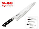 SLICE ブランド庖丁 スライス波刃 牛刀 240mm