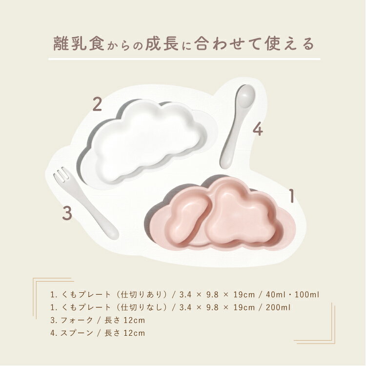 マママンマ mamamanma まままんま ピンク食器 プレート セット ディモワ 10mois 口コミ セット 単品 お食い初め スプーン 初期 お食事セット フィセル 3