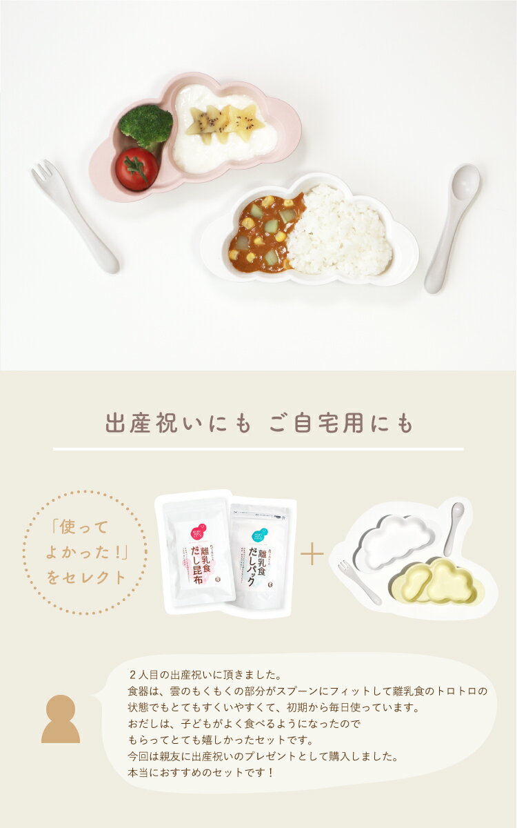 マママンマ mamamanma まままんま フレンチバニラ イエロー 離乳食 食器 プレート セット ディモワ 10mois お食事セット お食い初め やまひここんぶ だし 無添加 国産 2