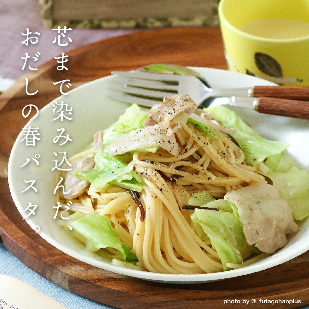 【メール便送料無料】だし パスタ ソース だし炊き 春キャベツ 豚バラ レシピ ポタージュ スープ ごはん 幼児食 離乳食 レシピ ランチ 簡単 マンスリーセット ぱくぱくおだし シリーズ やまひここんぶ [M便 1/1] 3