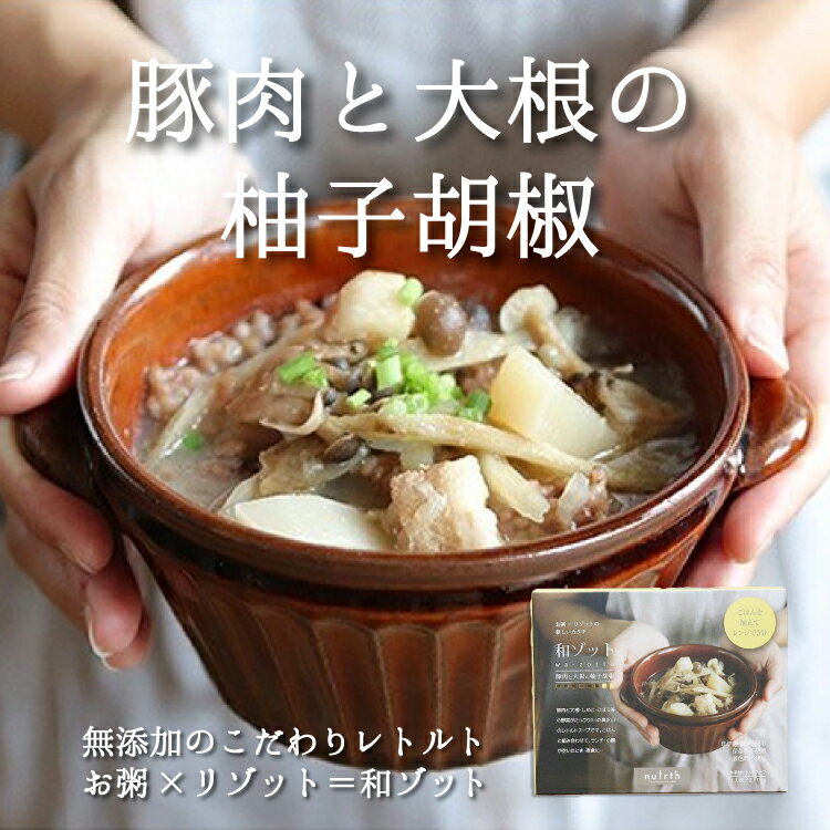 商品情報名称まぜごはんのもと原材料名野菜（たまねぎ（国産）、大根、ごぼう）、豚肉、しめじ、しょうゆ、食用大豆油、米粉、ゆず果汁、かつお節エキス調味料、ナチュラルチーズ、柚子こしょう、昆布エキス、食塩、（一部に小麦・乳・大豆・豚肉を含む）内容量1人前（210g）賞味期限別途商品ラベルに記載保存方法直射日光を避け、常温で保存してください。販売者株式会社トーカン製造者石田缶詰株式会社送料無料の2個セットはこちら＊送料無料2個セットはこちら＊送料無料2袋セットはコチラ【nutrth】和ゾット*豚肉と大根の柚子胡椒 無添加の具沢山のお粥×リゾットの進化形『和ゾット』管理栄養士が考案。お子様に食べさせても罪悪感のない具沢山の体に優しいレトルト。 女性、ママの「あったらいいな」をカタチに・・・残りご飯を混ぜて温めるだけ！たった5分で、具沢山のスープご飯ができる！自らも働く女性の管理栄養士が「こんなの欲しかった！」を叶えた新商品『和ゾット』お粥×リゾットの進化形＝和ゾット和ゾットは、お粥とリゾットのいいとこ取り。 お粥ほどさっぱりしていなくて、リゾットほどこってりしていないので、飽きずにいつでも美味しく食べられます。具材の旨みをしっかり引き出しているので、塩分控えめなのに、味がしっかりしていて物足りなさがありません。 可能な限り大きくカットした野菜と、具沢山で栄養のある無添加のレトルト。お子様（幼児食以上）にも召し上がっていただけます。ママが体調不良のときのお子様のごはんや、1人で手軽に食べたい時のランチ、夜遅くなってしまったときの夕食、時間がない時の朝ごはんなど・・・。無添加で野菜もたくさん入っているレトルトなら、罪悪感なしでお召し上がりいただけます。困った時のお助けアイテムになること間違いありません。 12