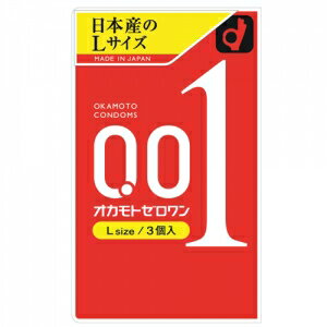 オカモトゼロワン001 Lサイズ 3個入り 薄さ0.01ミリ オカモト史上最薄コンドーム 驚くほどのやわらかさ、ぬくもりや感触をそのままに伝えます。ゴムアレルギーの方も安心！ポリウレタン製 サイズ太めLサイズ！