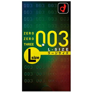 ゼロゼロスリー003Lサイズ10個入り薄さ0.03ミリゴム臭カット使用感バツグン!肌になじむ柔らかさ!ウレタンより柔らかいラテックス製