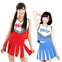 チアガール 赤×白 KA0021RE / 青×白 KA0037BL チアガールコスプレ チアリーダー チアダンス 応援 衣装