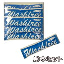 【メール便 送料無料】使い切り!ウォッシュフリーローション 15ml×10本セット 後始末が簡単!水洗い不要ローション スティックタイプで携帯に便利 日本製 高...