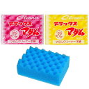デラックスマダム(ブルー・イエロー・レッド)業務用 大判サイズ キッチンスポンジ 日本製 食器洗いスポンジ 台所スポンジ