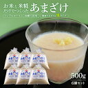 【 生甘酒 ★ ( 500g×6個入 ) 要冷蔵 】 甘酒 あまざけ 麹甘酒 糀甘酒 米麹甘酒 糀 麹 米糀 米こうじ 米麹 生 甘酒 ギフト 高級 砂糖不使用...